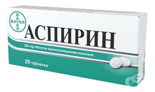 Упаковка от аспирина Аспирин