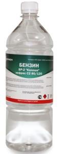 На картинке изображен чистый бензин в бутылке Бензин чистый