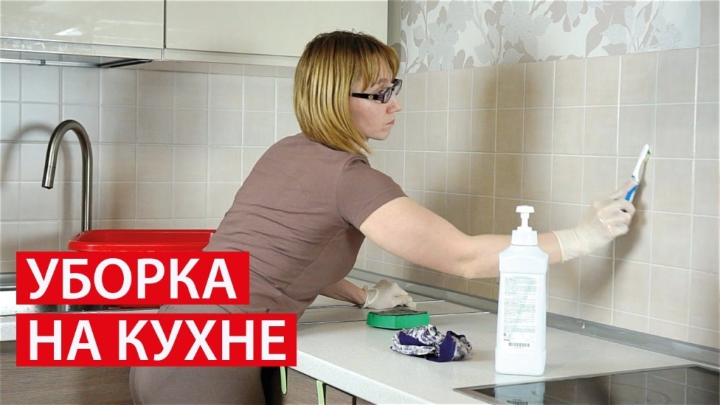 Мытье стен на кухне