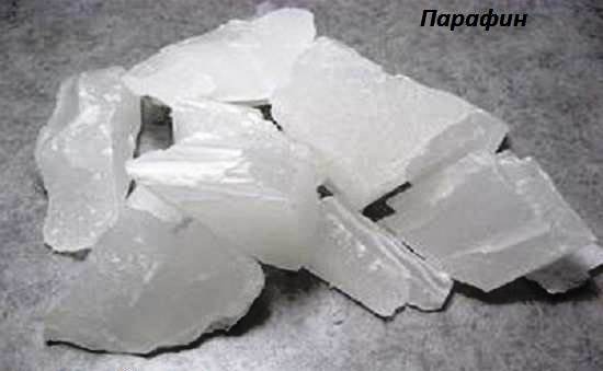 Парафин