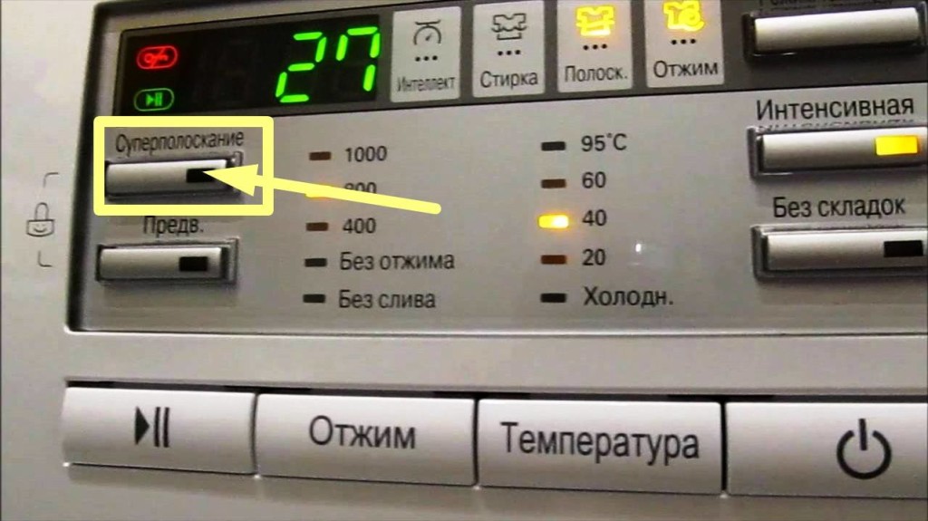 Режим суперполоскание на стиральной машине